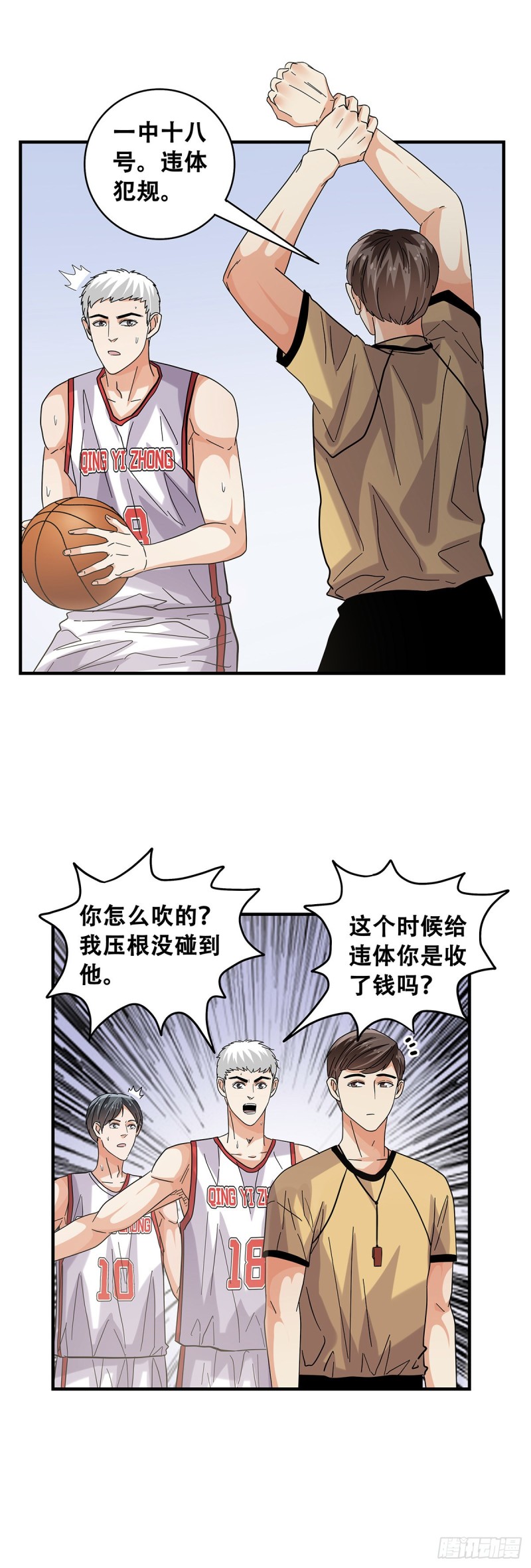 女友打中锋漫画,51：那年我们一年级25图