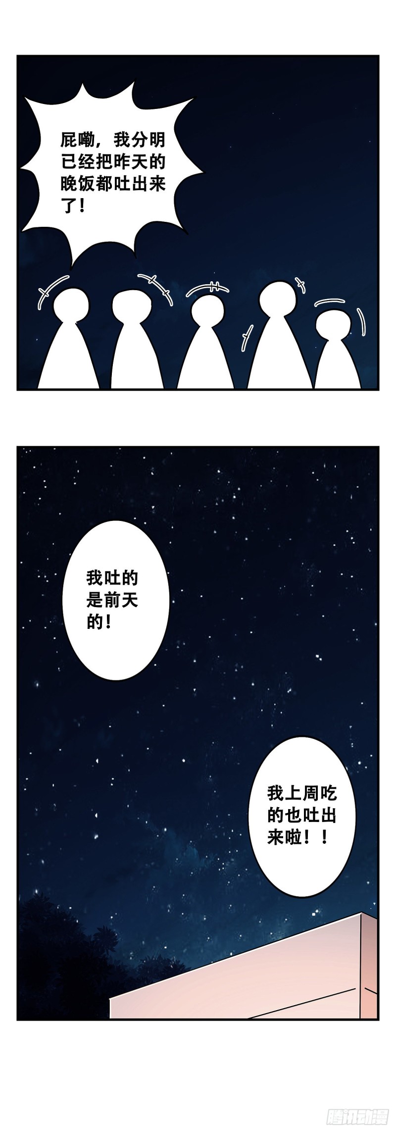 女友打中锋漫画,51：那年我们一年级22图