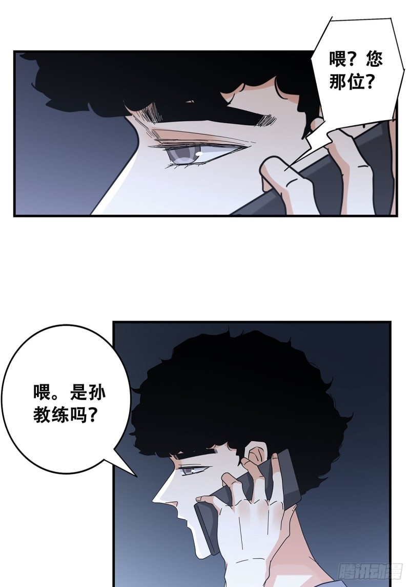 女友打中锋漫画,52：心魔23图