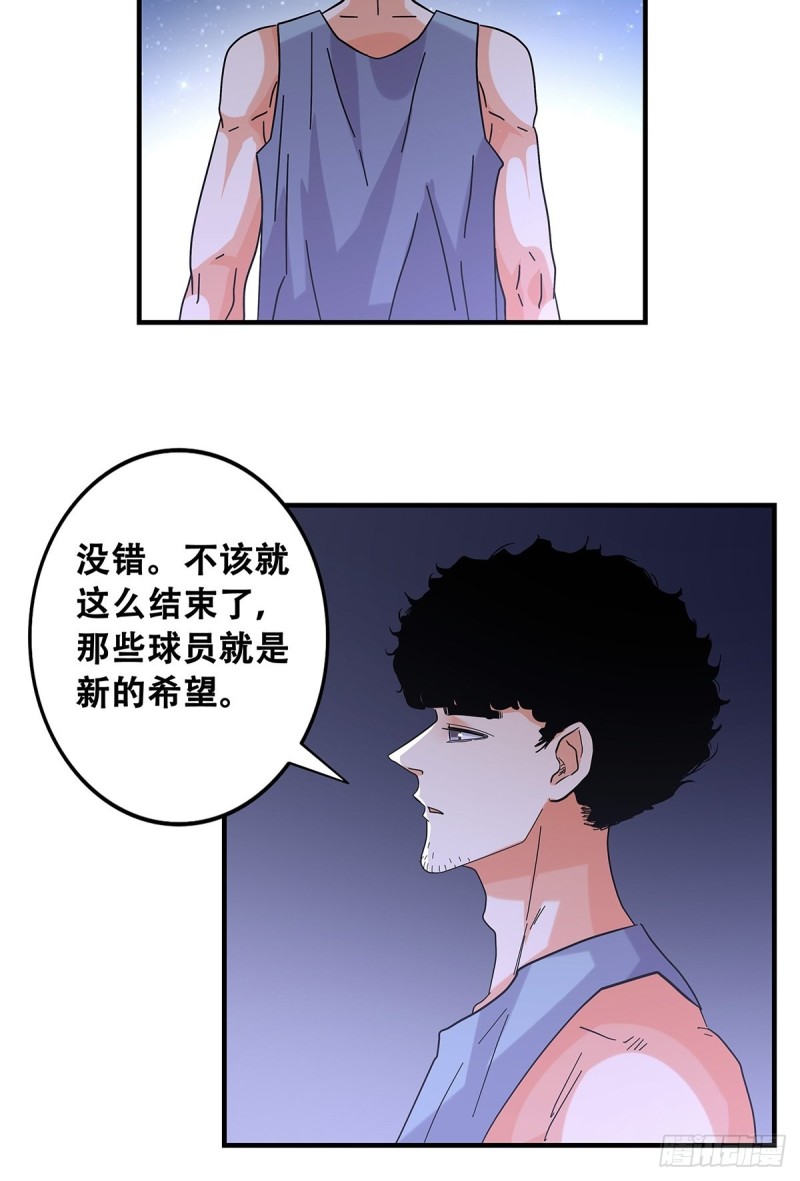 女友打中锋漫画,52：心魔18图