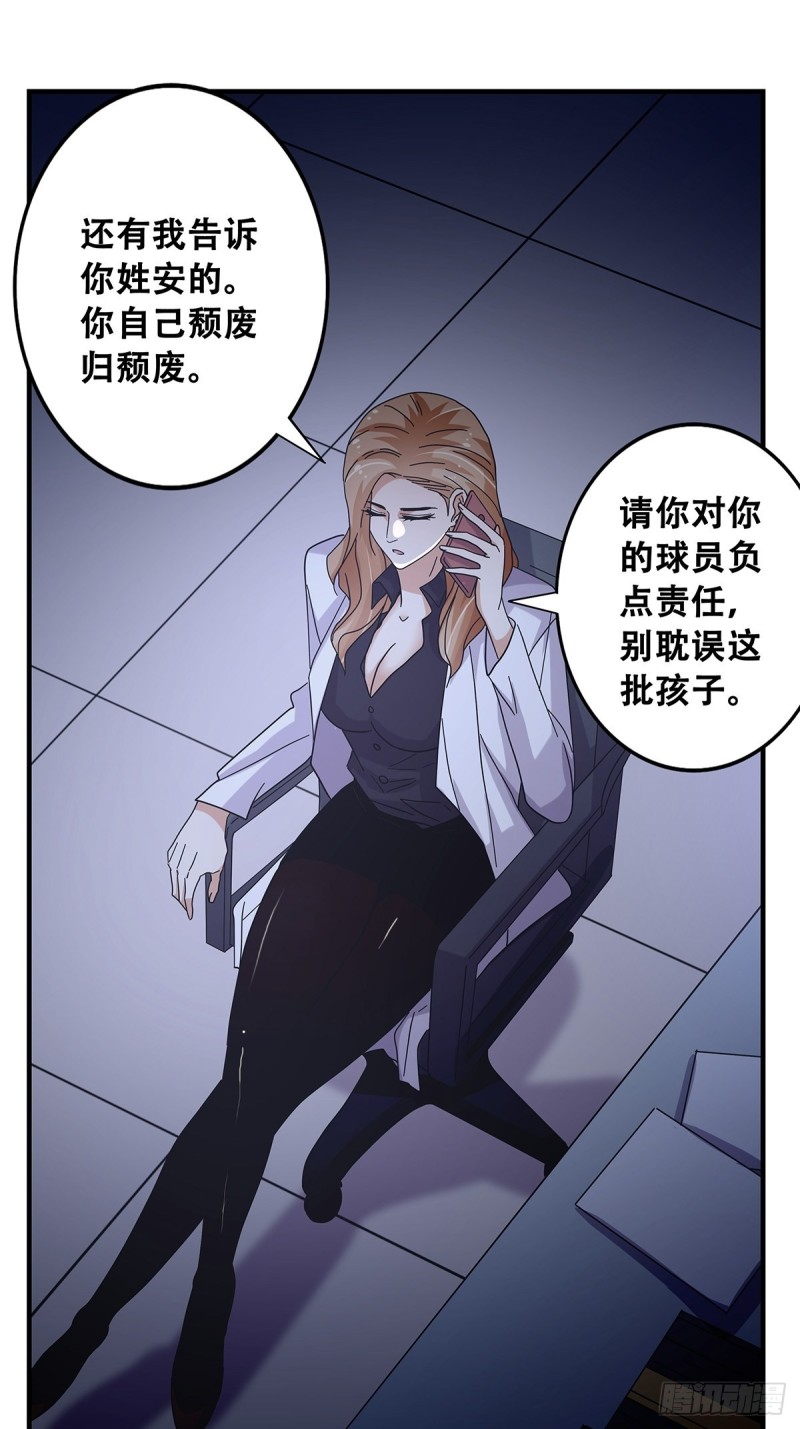 女友打中锋漫画,52：心魔9图