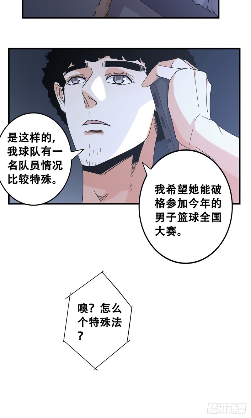 女友打中锋漫画,52：心魔28图