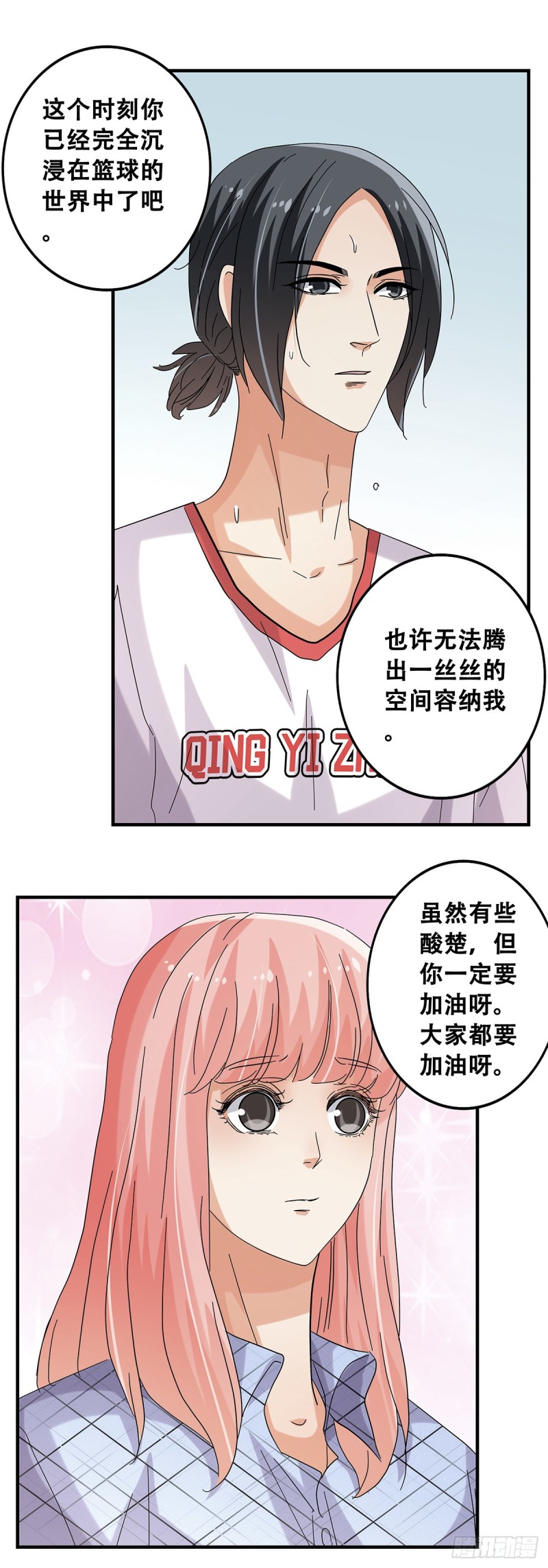 女友打中锋漫画,53：对手22图