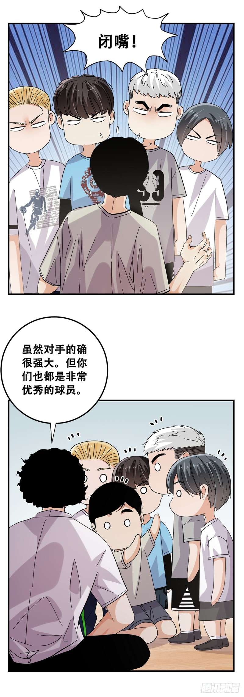 女友打中锋漫画,53：对手14图