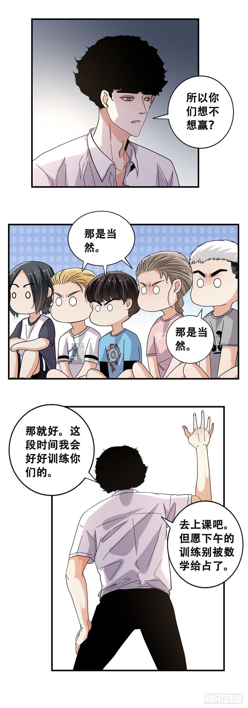 女友打中锋漫画,53：对手15图