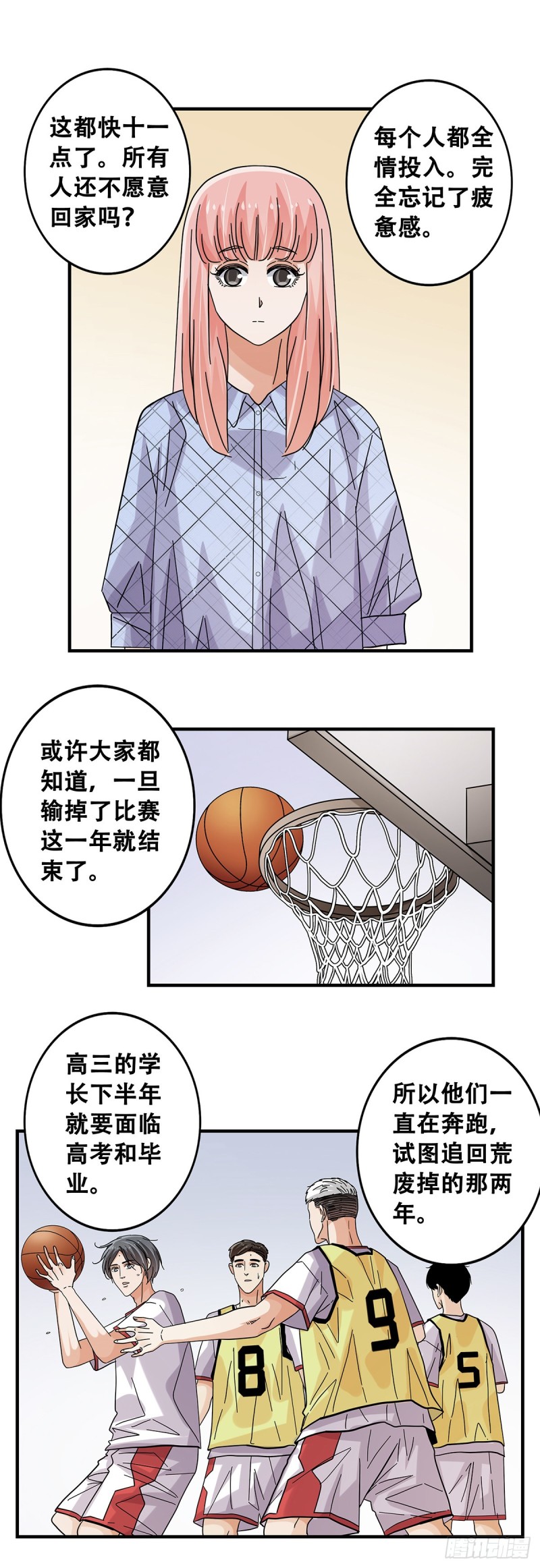 女友打中锋漫画,53：对手19图