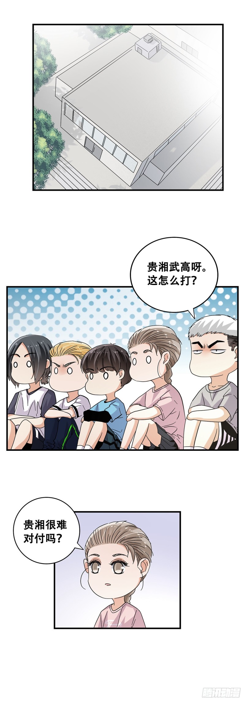 女友打中锋漫画,53：对手11图