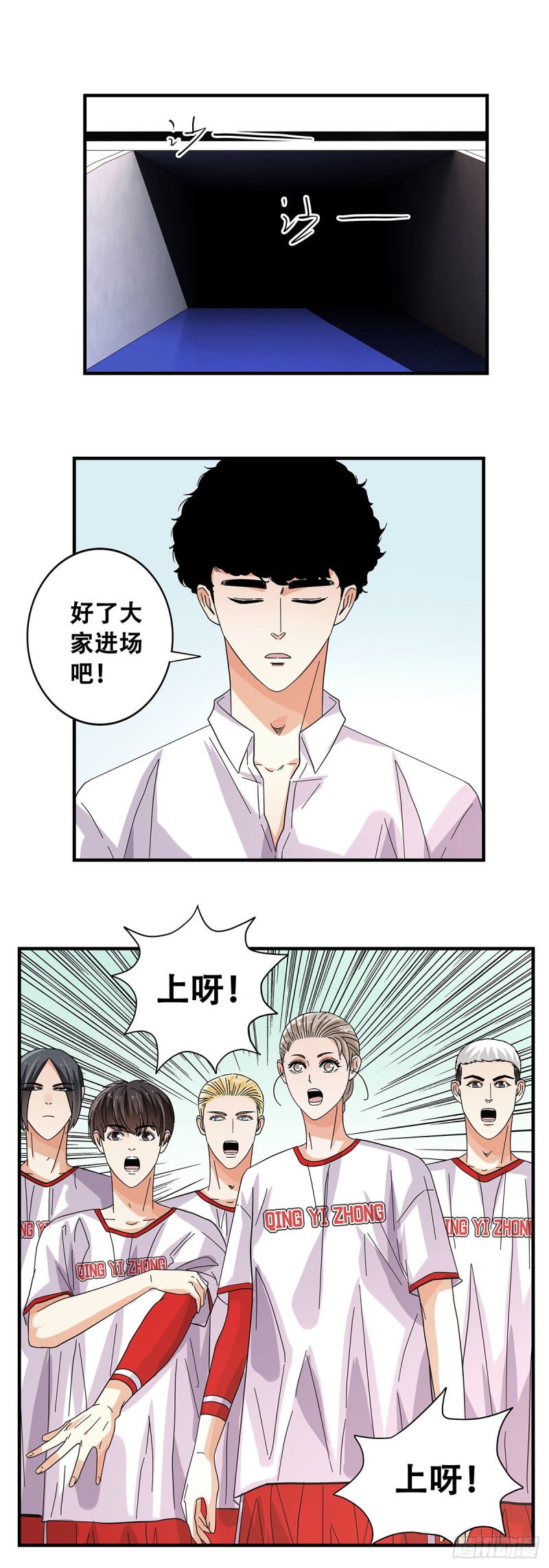 女友打中锋漫画,54：起航6图