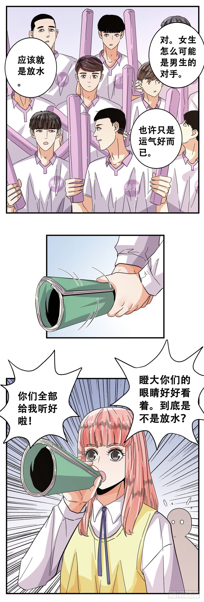 女友打中锋漫画,54：起航26图