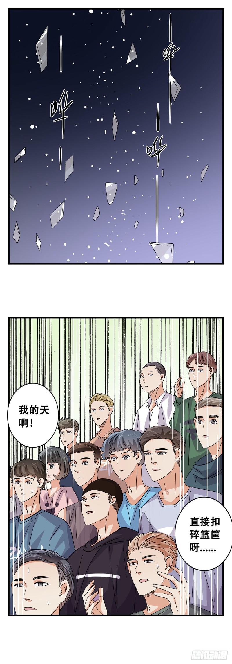 女友打中锋漫画,54：起航9图