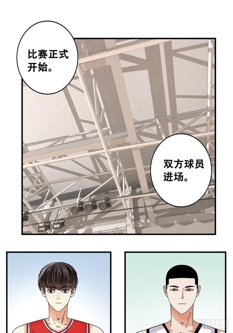 女友打中锋漫画,54：起航13图