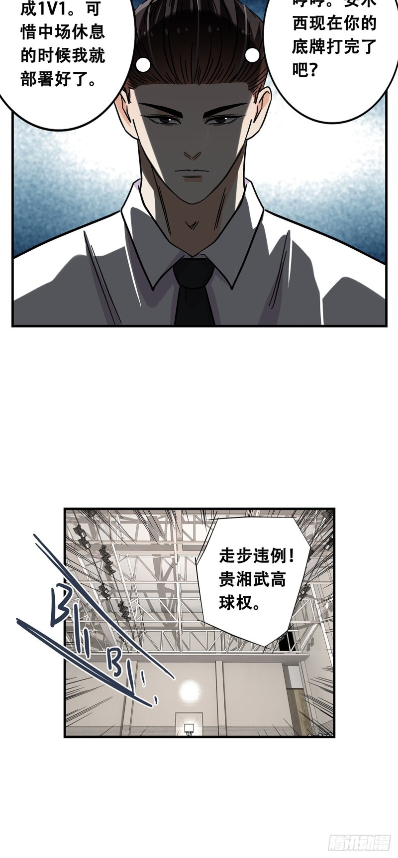 女友打中锋漫画,62：击垮26图