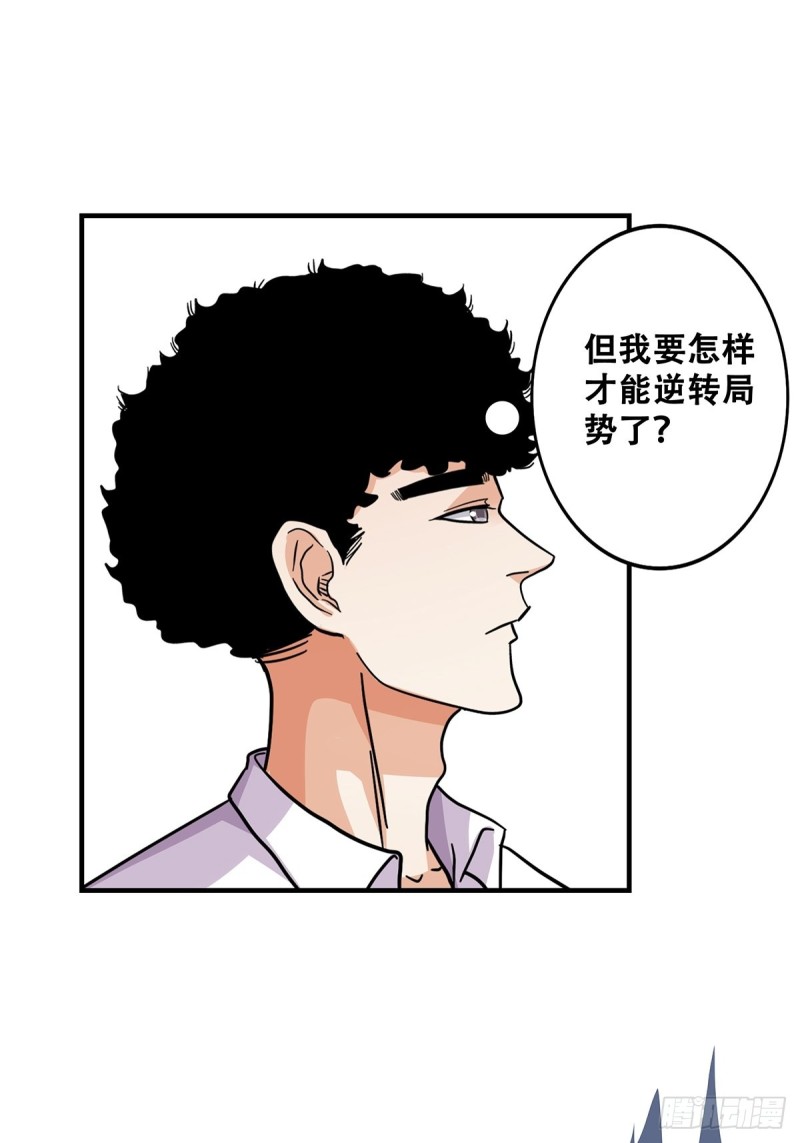 女友打中锋漫画,63：还不算太晚31图