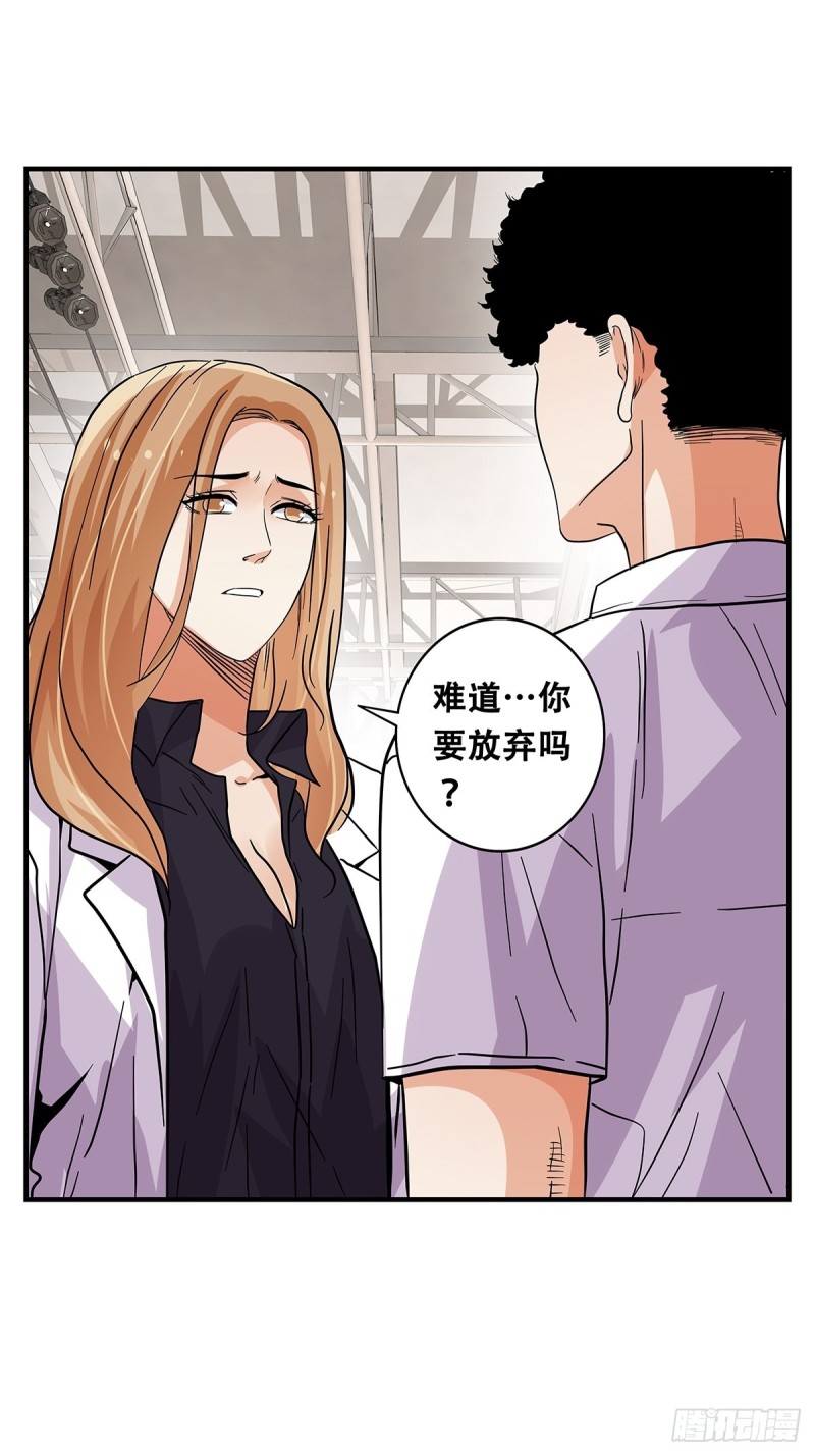 女友打中锋漫画,63：还不算太晚23图