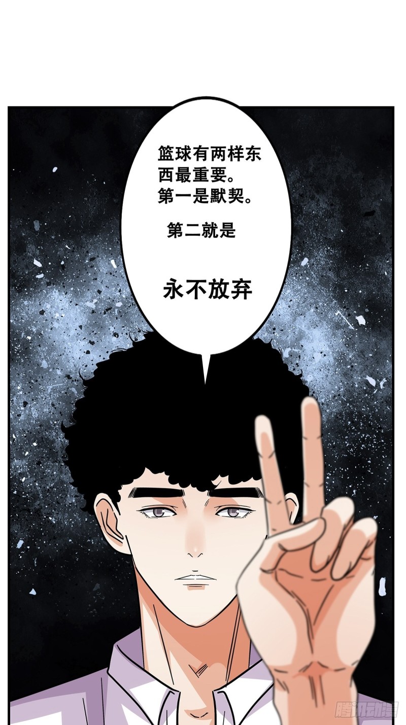 女友打中锋漫画,64：决不放弃9图