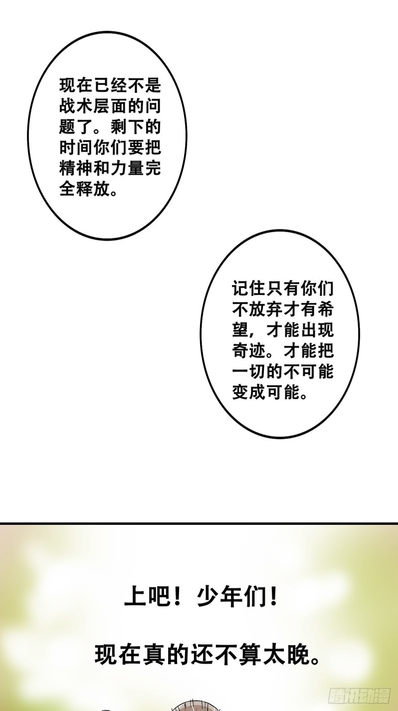 女友打中锋漫画,64：决不放弃12图