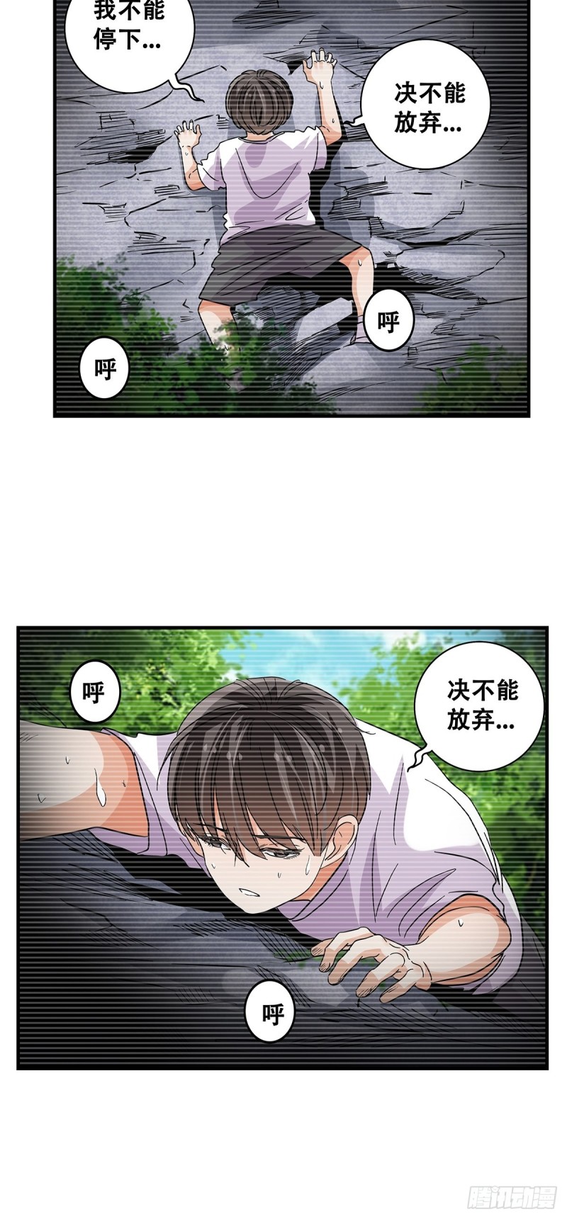 女友打中锋漫画,64：决不放弃24图