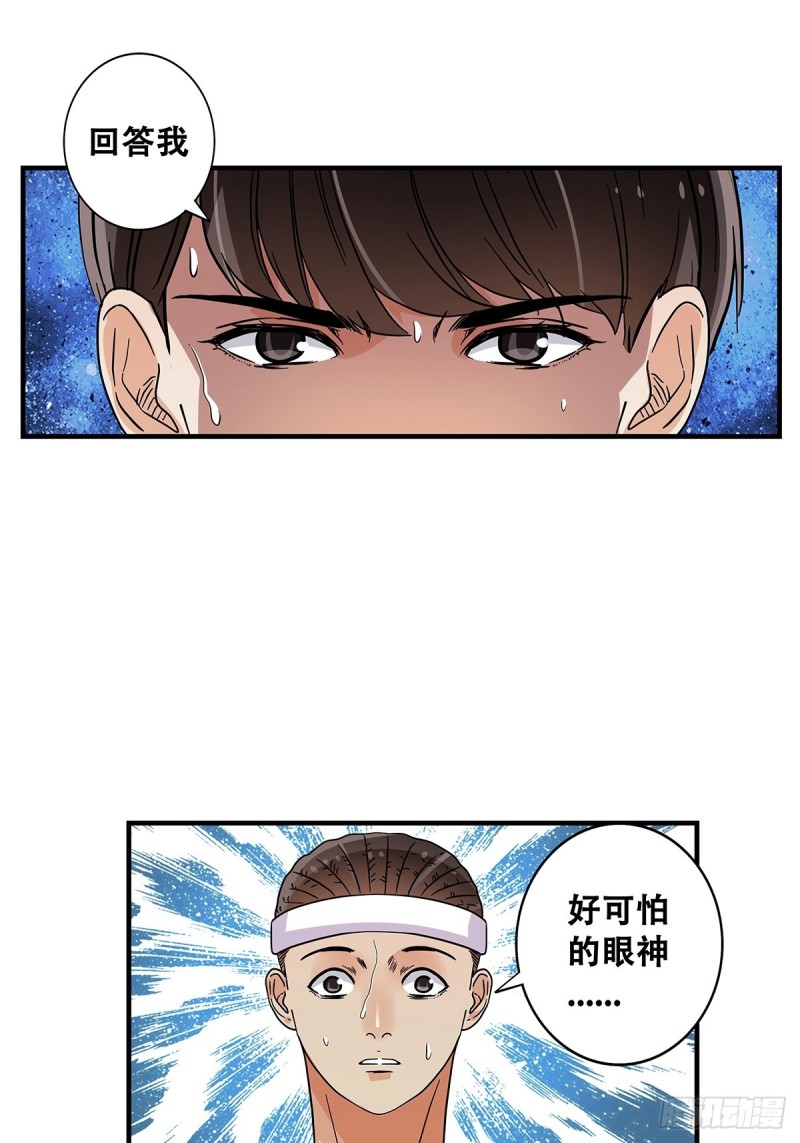 女友打中锋漫画,64：决不放弃21图