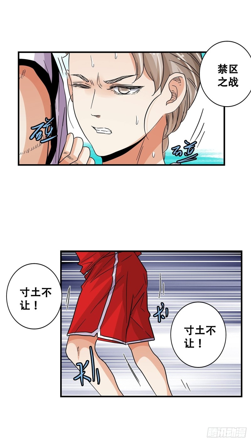 女友打中锋漫画,65：齐心协力32图