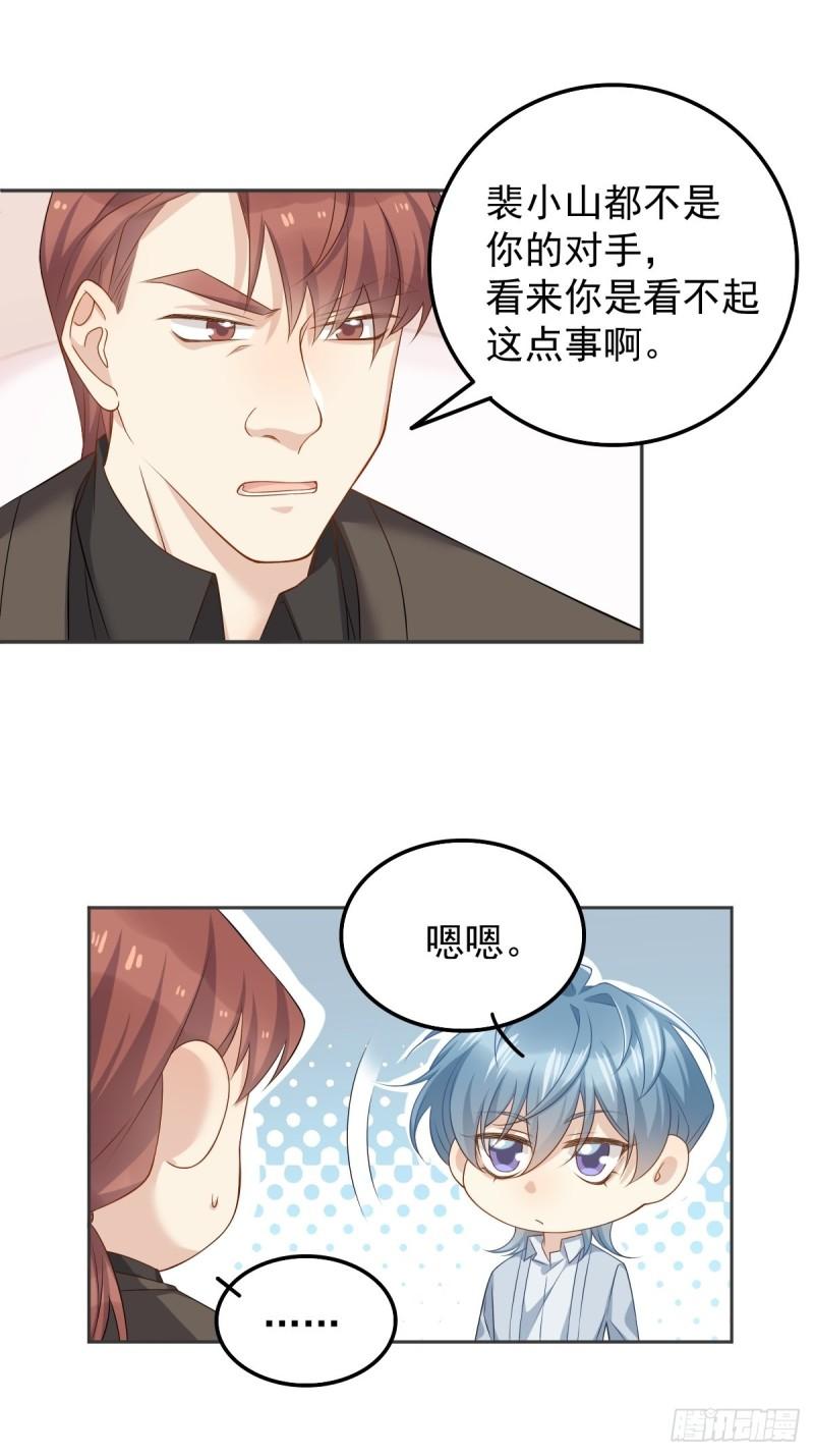 非职业半仙漫画,第158话 下血本14图