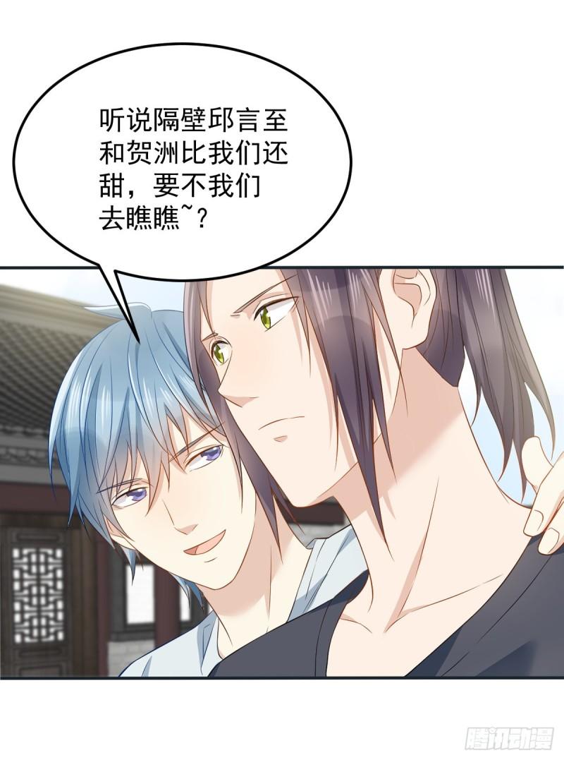 非职业半仙漫画,第158话 下血本20图