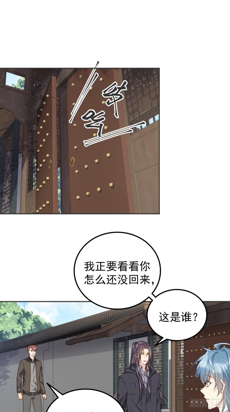 非职业半仙漫画,第158话 下血本15图