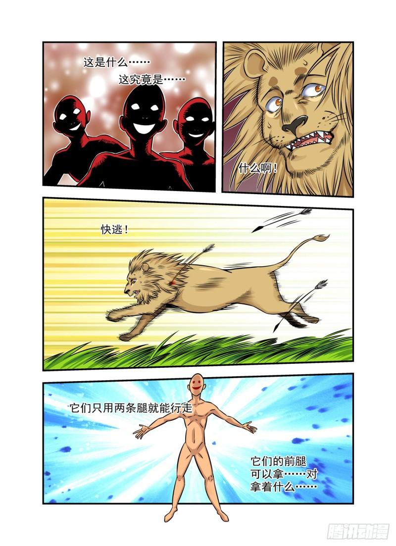 仙根录为什么不更新了漫画,水字卷 第十一回 兽王11图