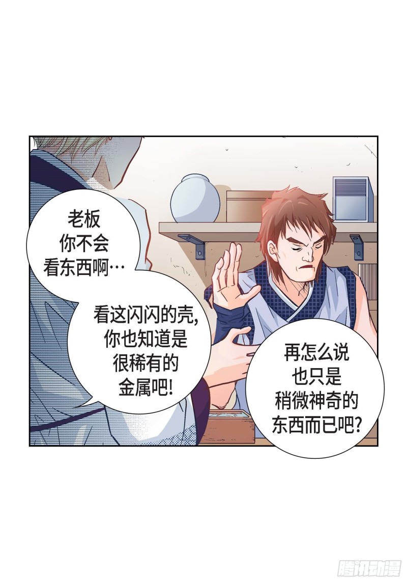 献给心脏漫画,1.水王18图