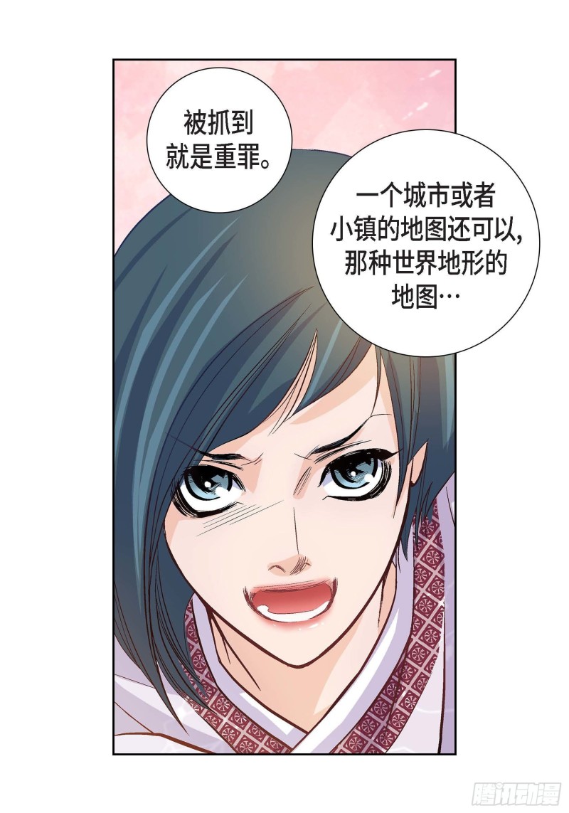 献给心脏漫画,1.水王56图