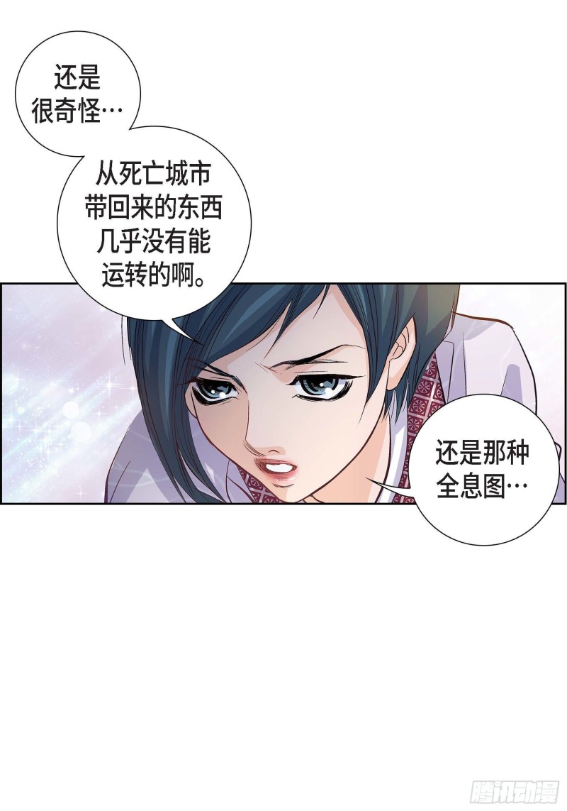 献给心脏漫画,1.水王58图