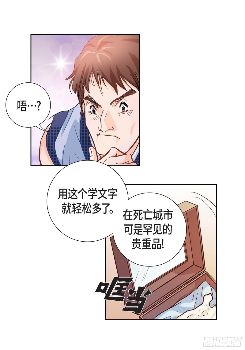 献给心脏漫画,1.水王23图