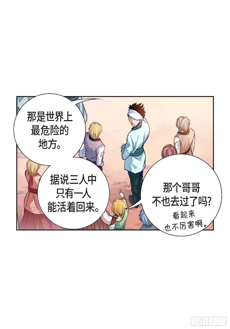 献给心脏漫画,1.水王34图