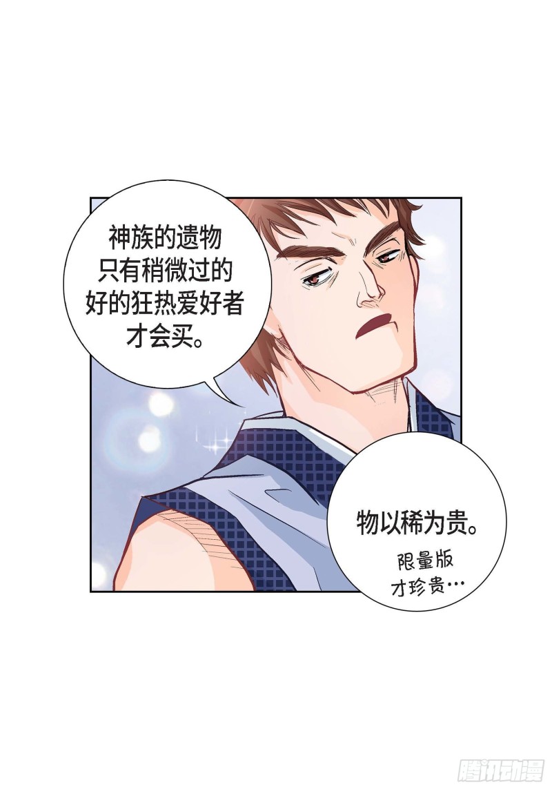 献给心脏漫画,1.水王19图