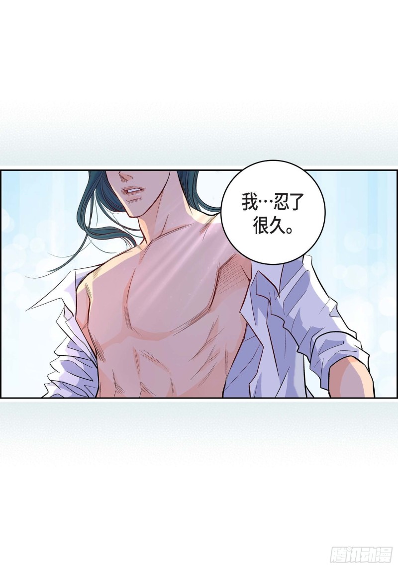 献给心脏漫画,5.如你所愿29图