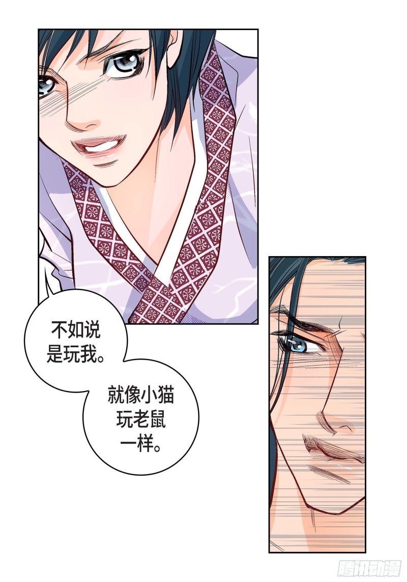 献给心脏漫画,5.如你所愿23图