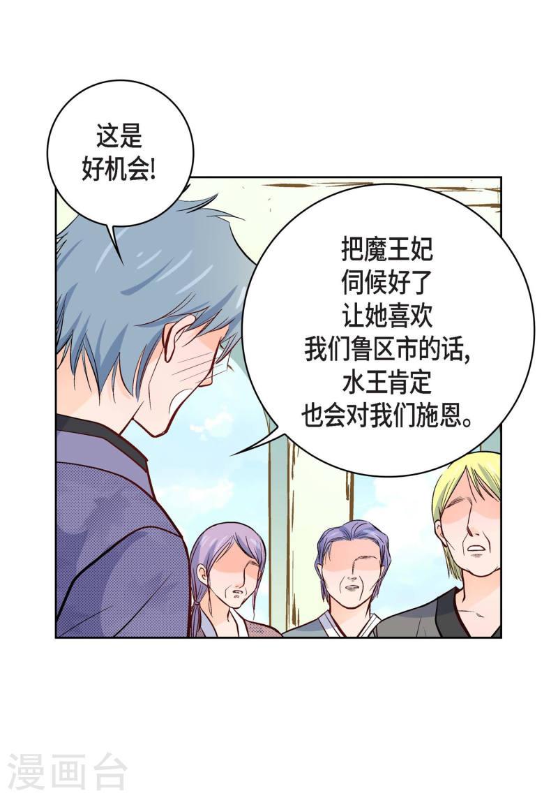 献给心脏漫画,第6话 无法原谅43图