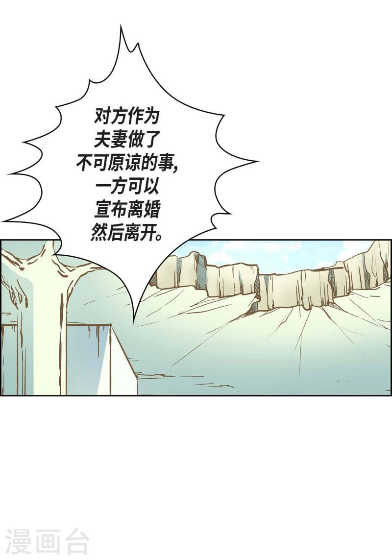 献给心脏漫画,第6话 无法原谅6图