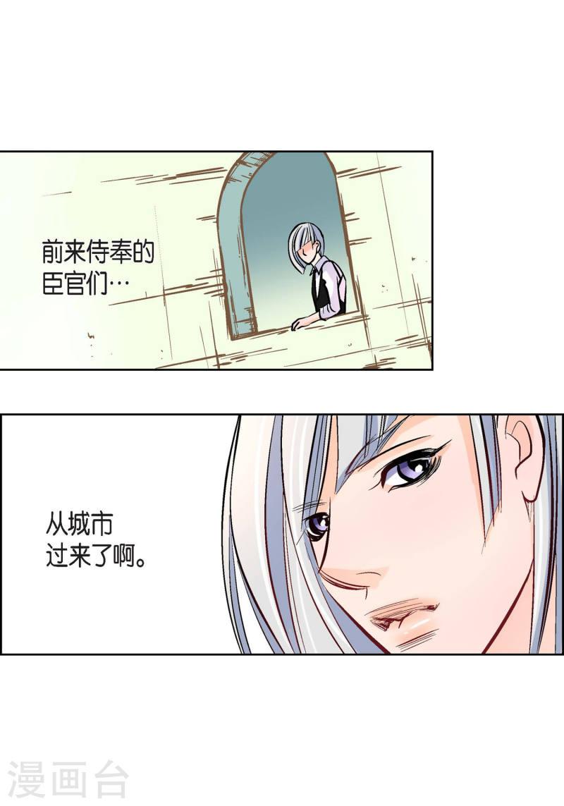 献给心脏漫画,第6话 无法原谅32图