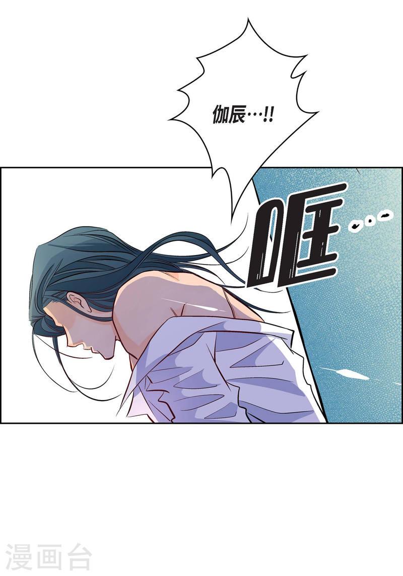 献给心脏漫画,第6话 无法原谅25图