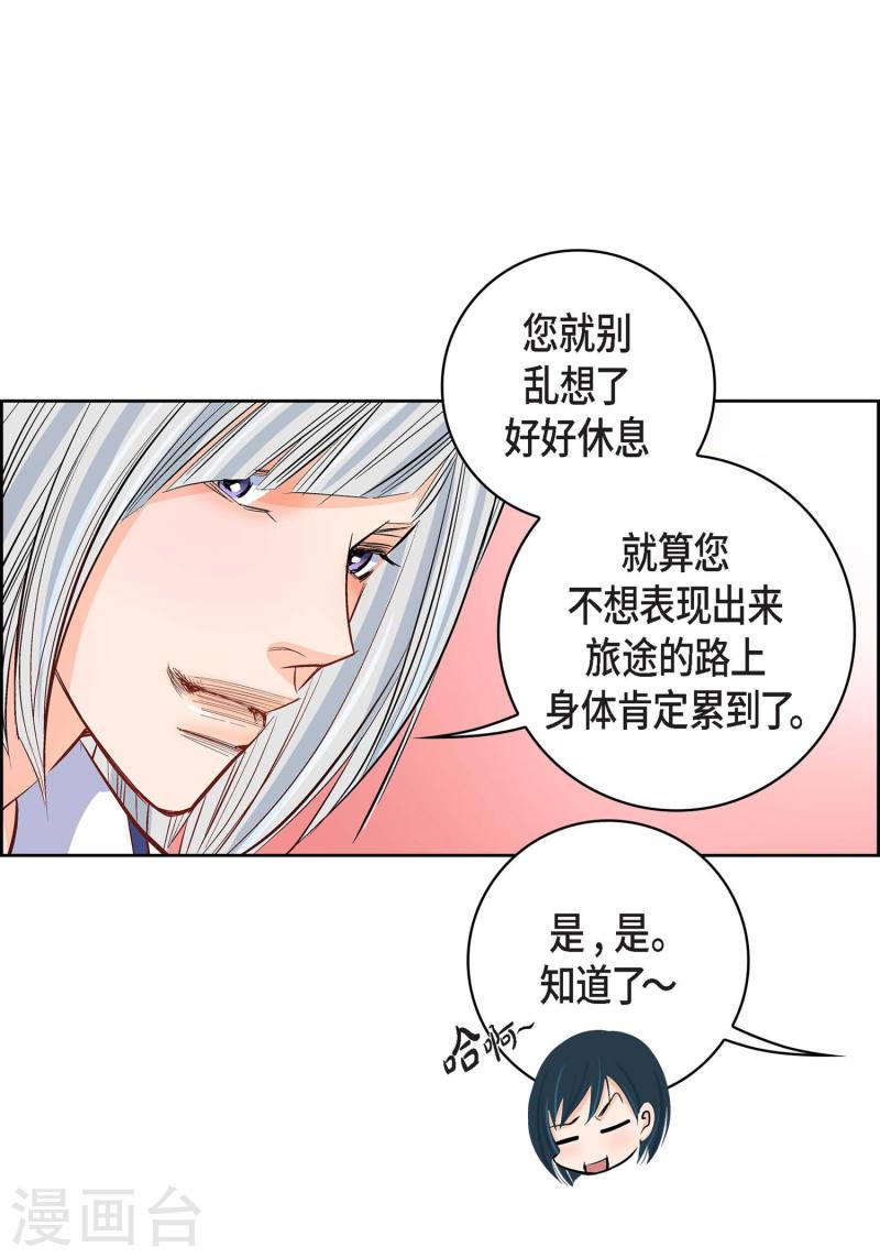 献给心脏漫画,第9话 实话实说42图