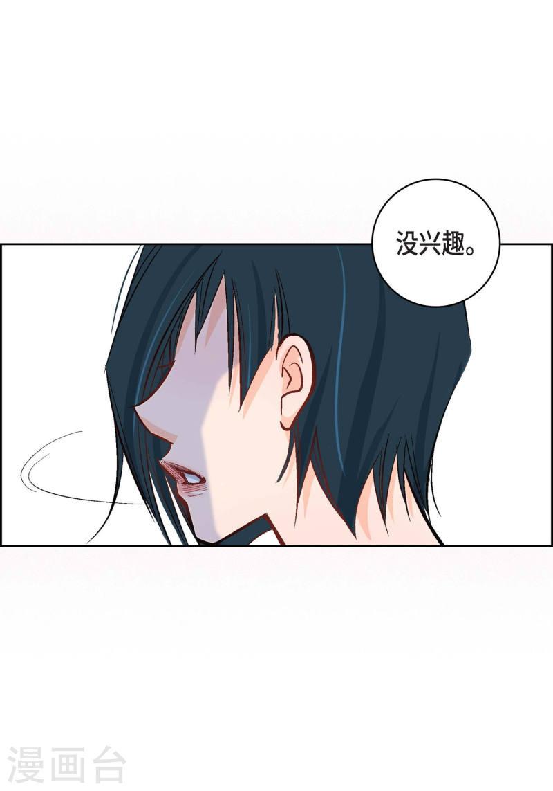 献给心脏漫画,第9话 实话实说45图