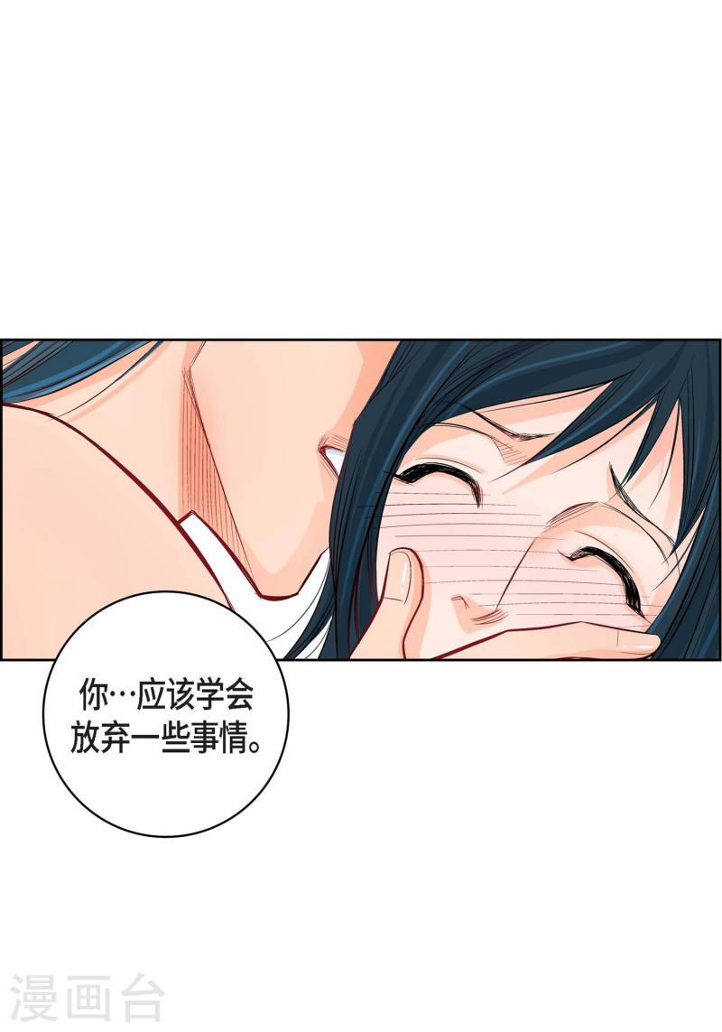 献给心脏漫画,第9话 实话实说34图