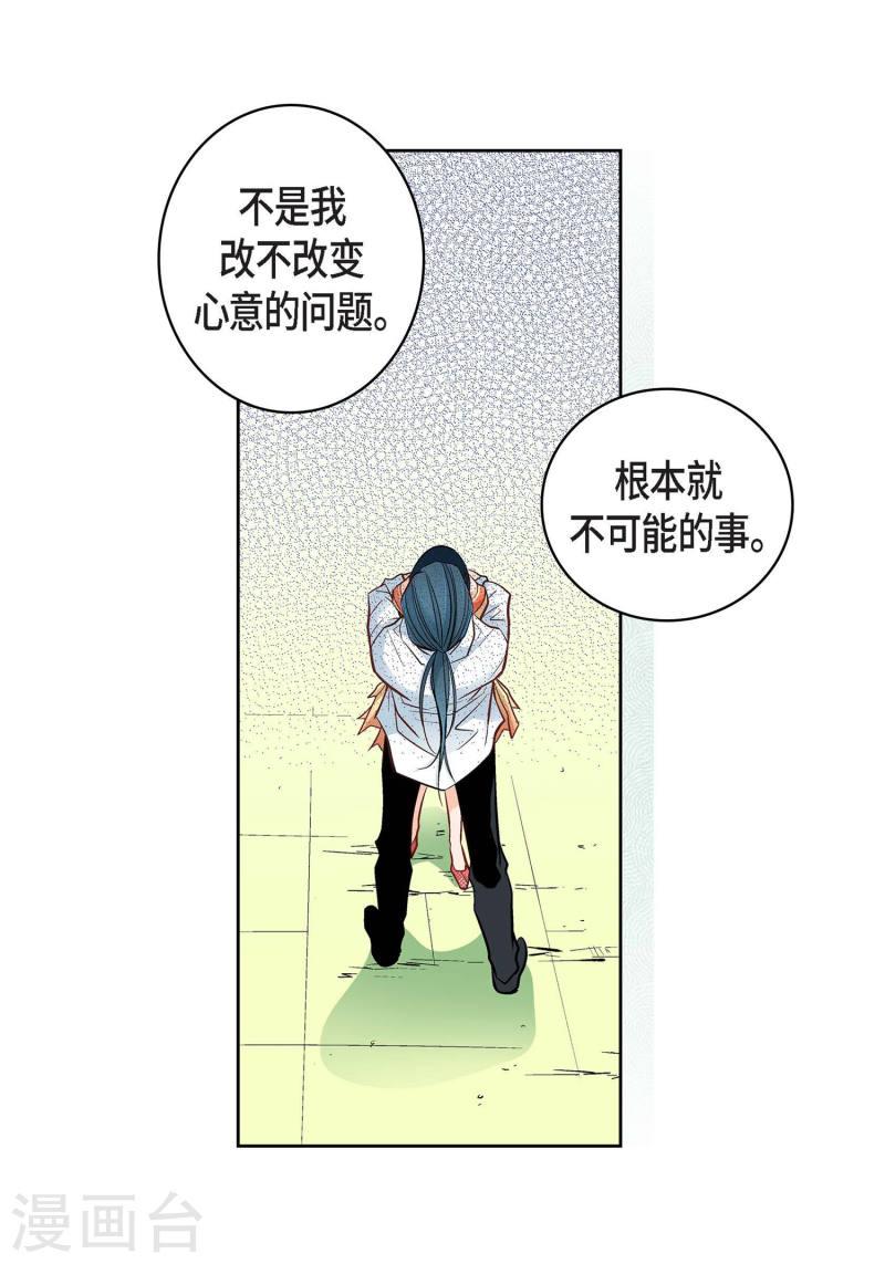 献给心脏漫画,第11话 要你的心脏20图