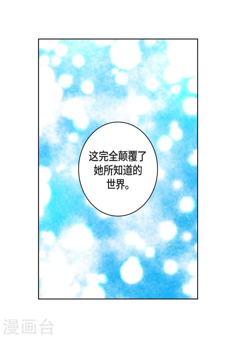 献给心脏漫画,第12话 你的价值35图