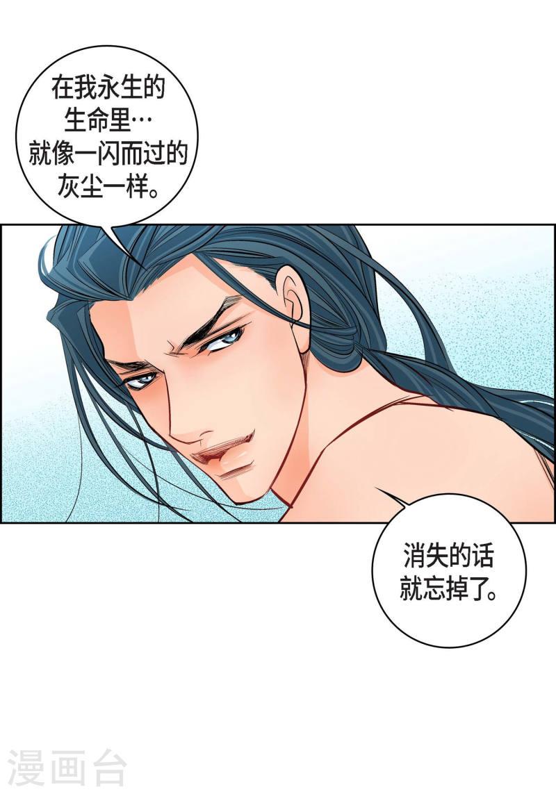 献给心脏漫画,第12话 你的价值15图