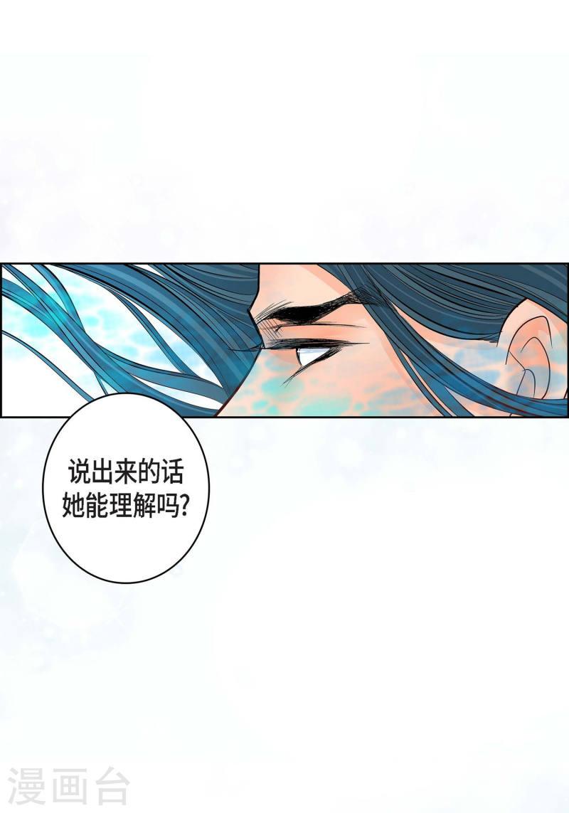 献给心脏漫画,第12话 你的价值33图