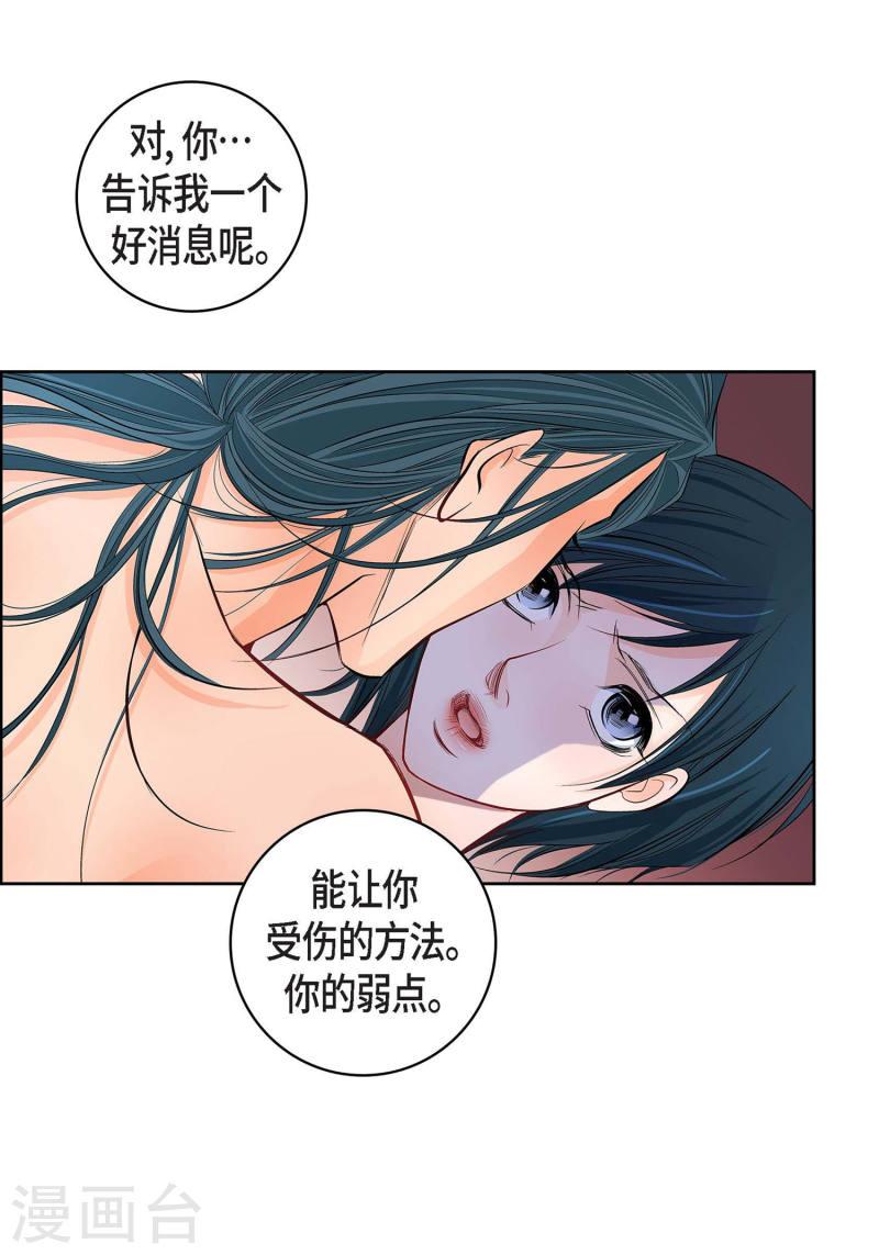 献给心脏漫画,第12话 你的价值7图