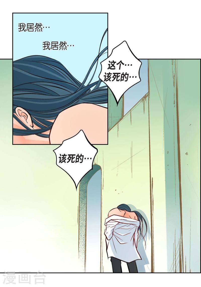 献给心脏漫画,第12话 你的价值28图