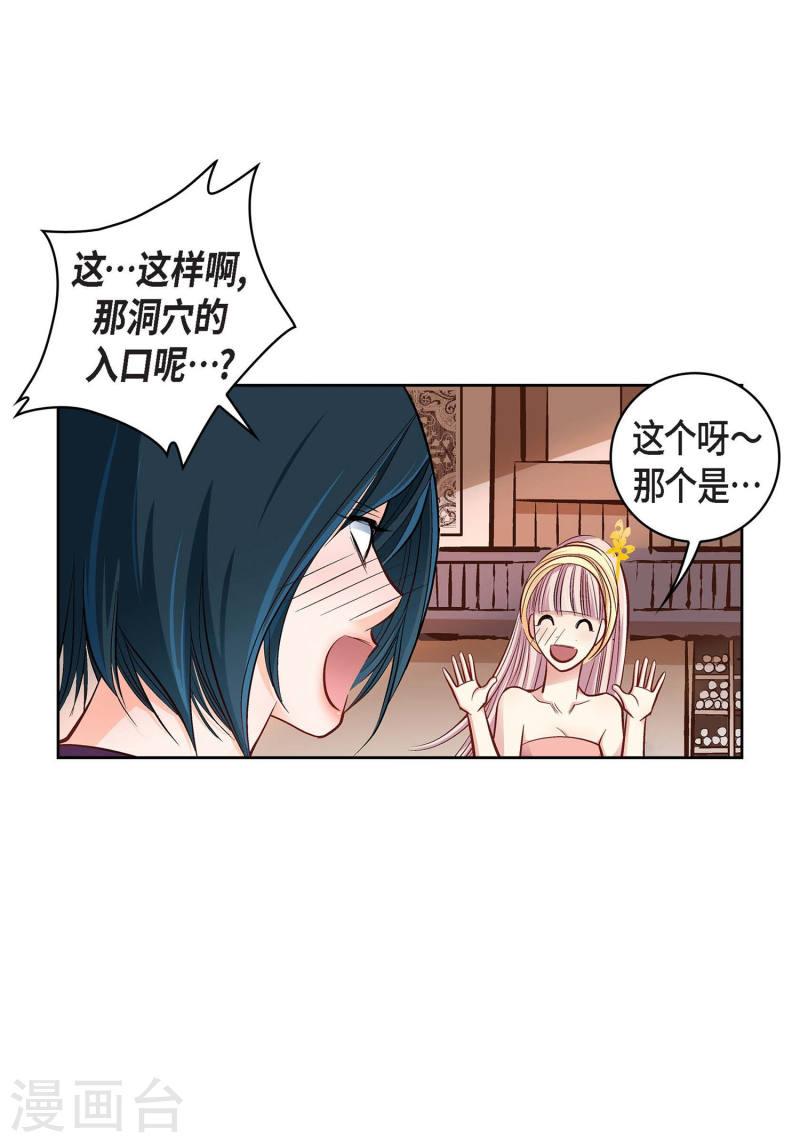 献给心脏漫画,第12话 你的价值42图