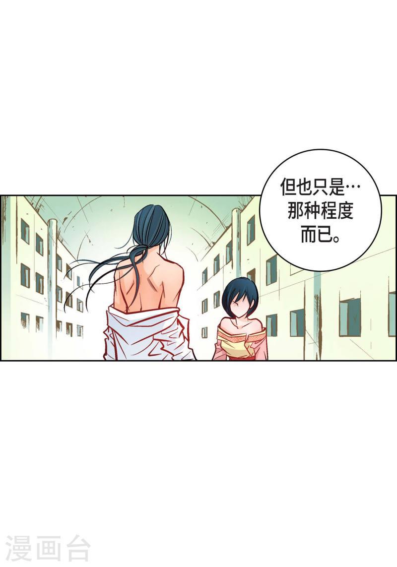 献给心脏漫画,第12话 你的价值14图